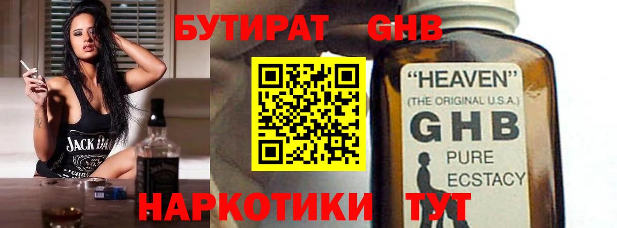 Хасавюрт  Бутират 1.4BDO  Вход с VPN 