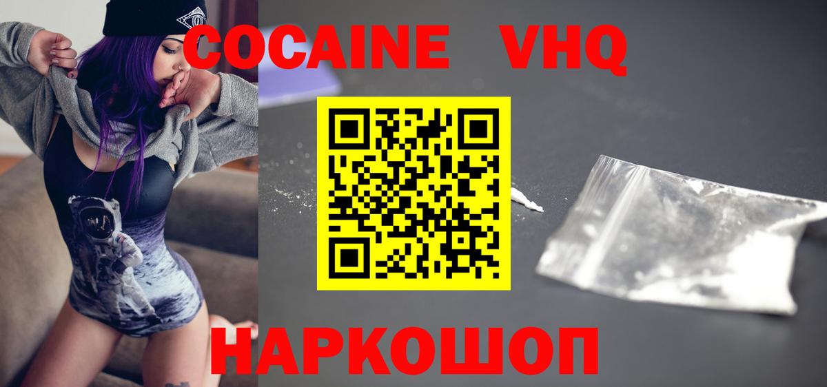 COCAIN FishScale Хасавюрт