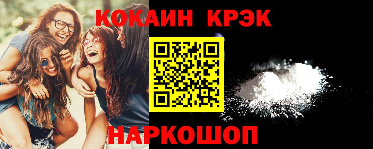 COCAIN Колумбийский  Вход с VPN  Cocaine  Хасавюрт  Cocaine Колумбийский 