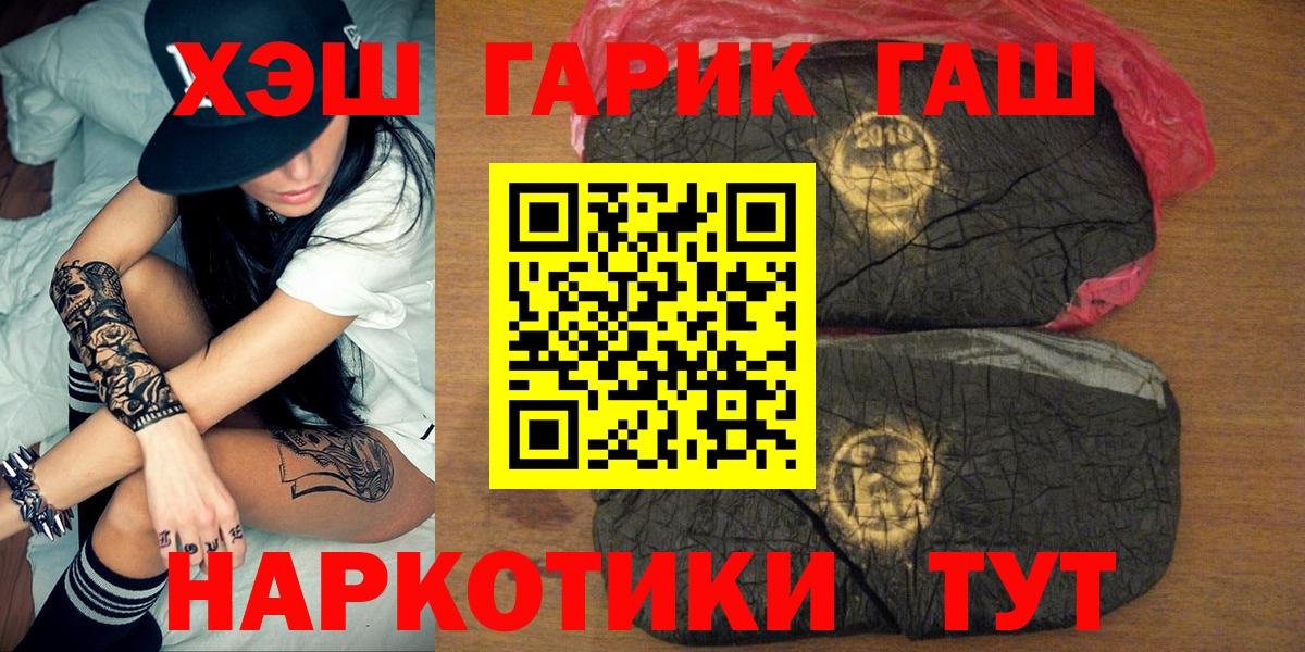 наркошоп  ГАШ индика сатива  Вход с VPN  Хасавюрт 