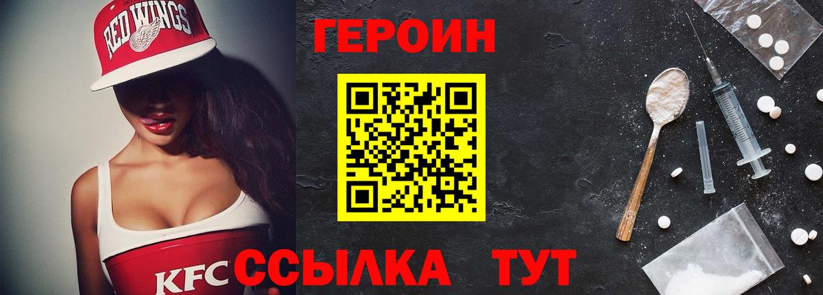 ГЕРОИН Афган Хасавюрт
