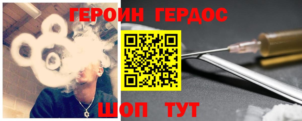 ГЕРОИН  Вход с VPN  Хасавюрт  Героин афганец 