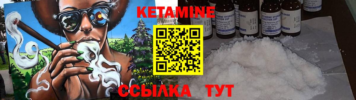Кетамин ketamine Хасавюрт