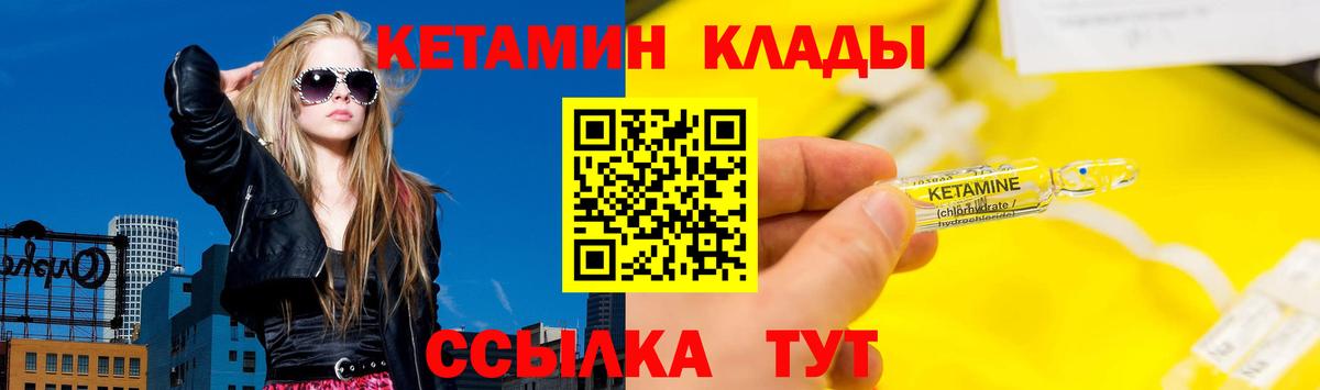 Хасавюрт  КЕТАМИН VHQ  Вход с VPN 