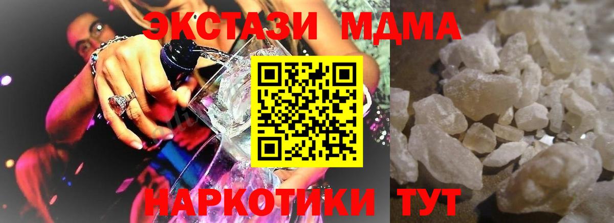 МДМА Molly  МДМА Molly  Хасавюрт  Вход с VPN 