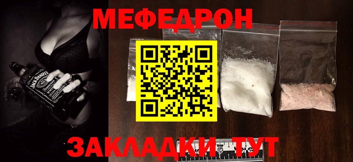 МЯУ-МЯУ мяу мяу  купить  сайты  Меф  Хасавюрт  МЯУ-МЯУ VHQ  Вход с VPN 