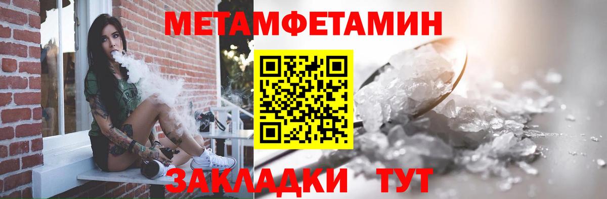 Хасавюрт  Первитин Декстрометамфетамин 99.9%  Вход с VPN 