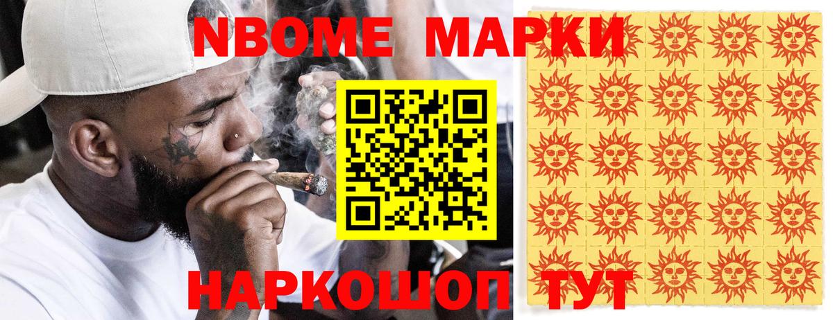 Наркотические марки 1,5мг  Вход с VPN  Марки N-bome  Хасавюрт 