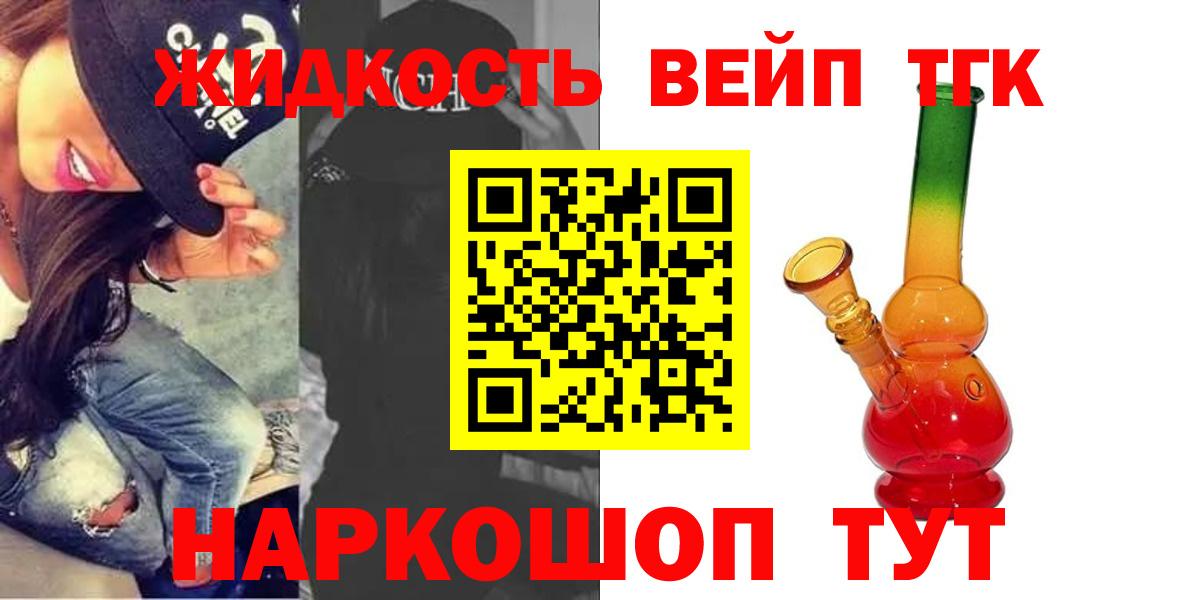 Дистиллят ТГК жижа  Вход с VPN  магазин  наркотиков  Хасавюрт  Дистиллят ТГК гашишное масло 