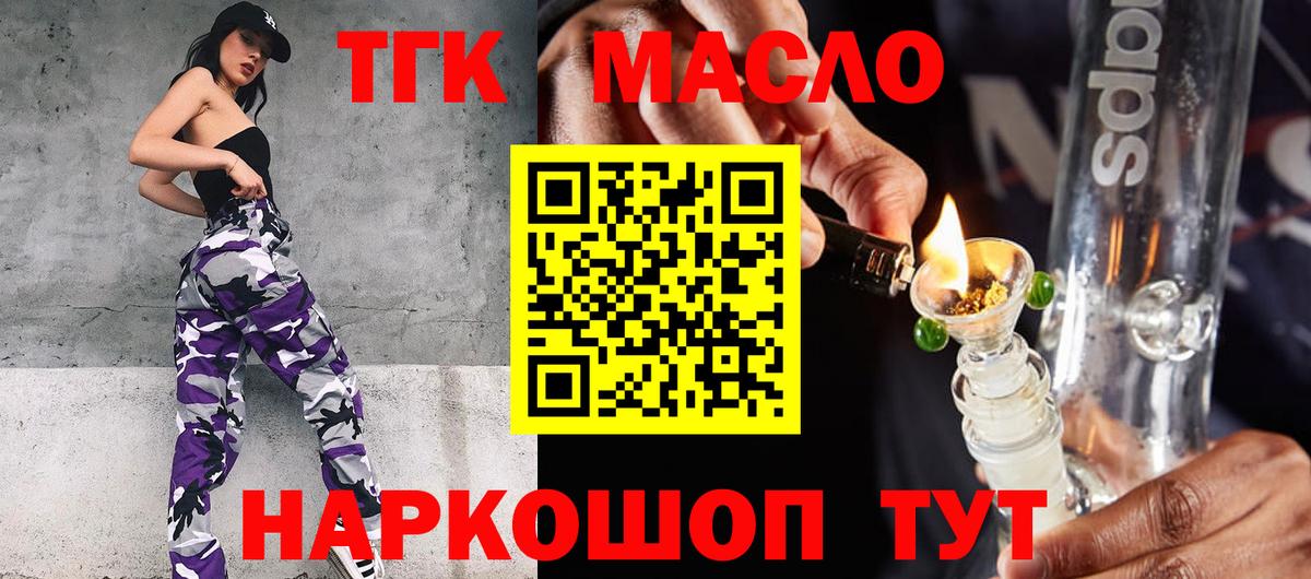 Дистиллят ТГК гашишное масло Хасавюрт